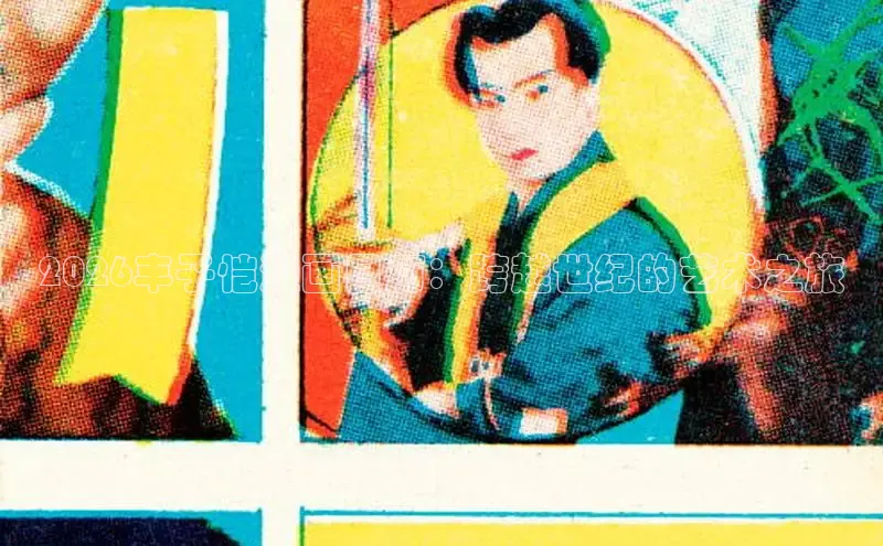 运达平台APP下载